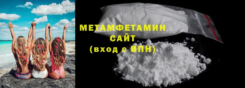 Первитин Methamphetamine  сколько стоит  Кудымкар 